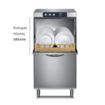 Πλυντήριο ποτηριών-πιάτων για καλάθι 50x50 - Image 2