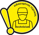 Υγρό αφαλατωτικό boiler - Image 2