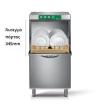 Πλυντήριο ποτηριών-πιάτων